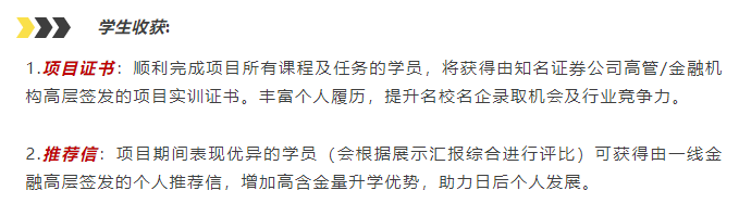 香港国际金融精英实训国庆项目