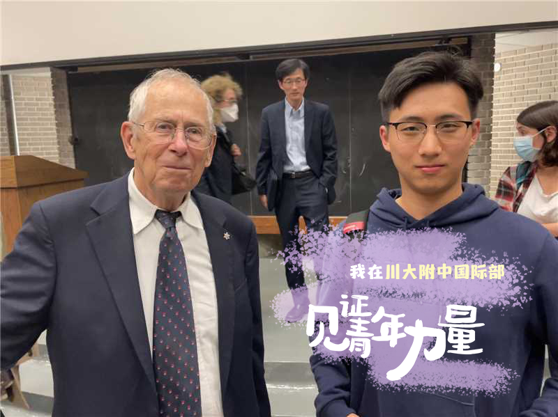 川大附中国际部.png